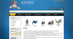Desktop Screenshot of kitoboi.ru