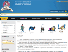 Tablet Screenshot of kitoboi.ru